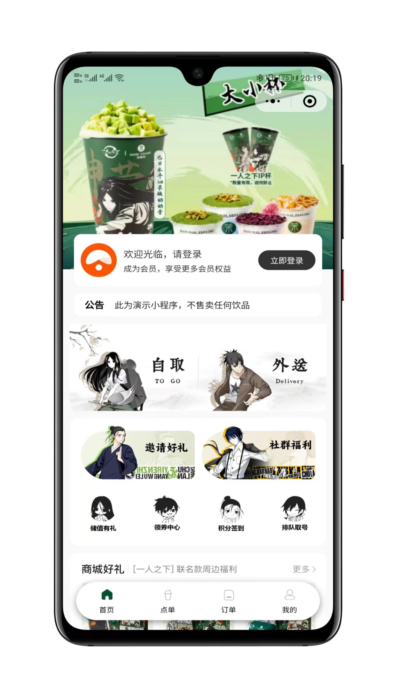 云贝餐饮V3系统界面展示