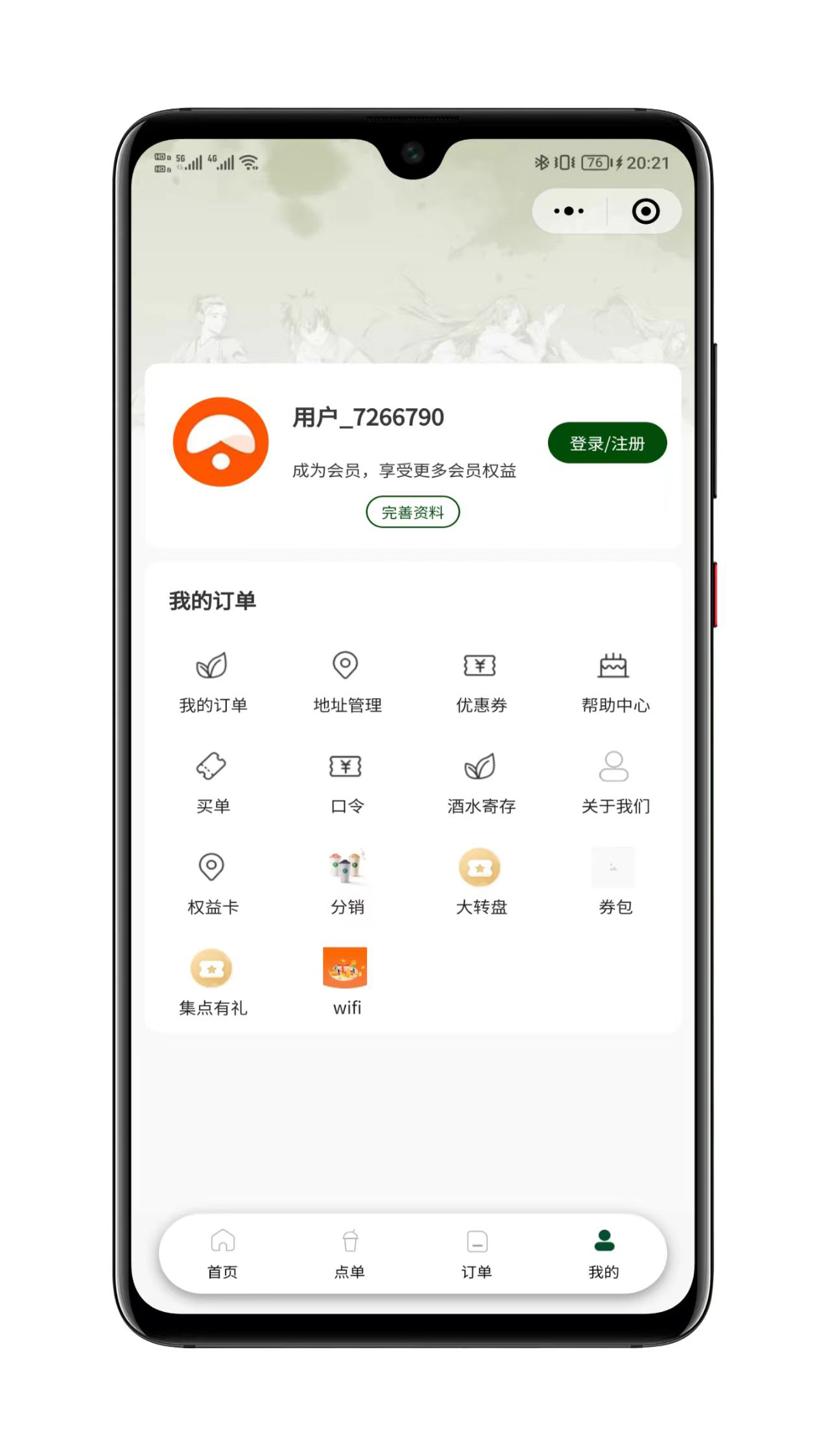 云贝餐饮V3系统多端应用