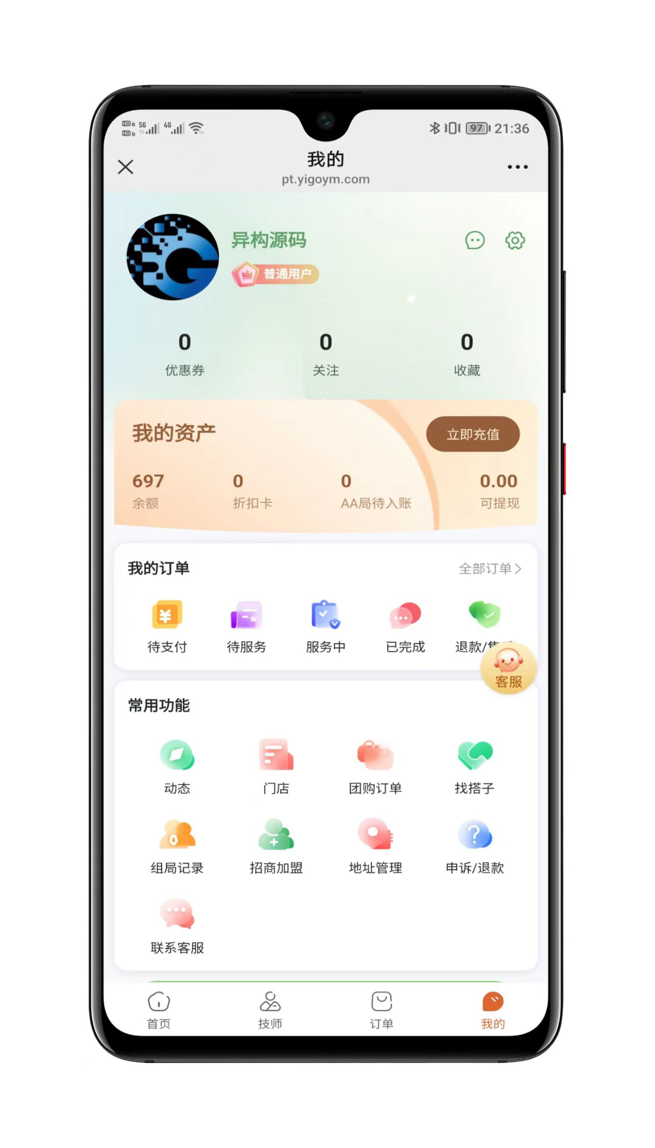 仿东郊到家服务预约下单流程界面