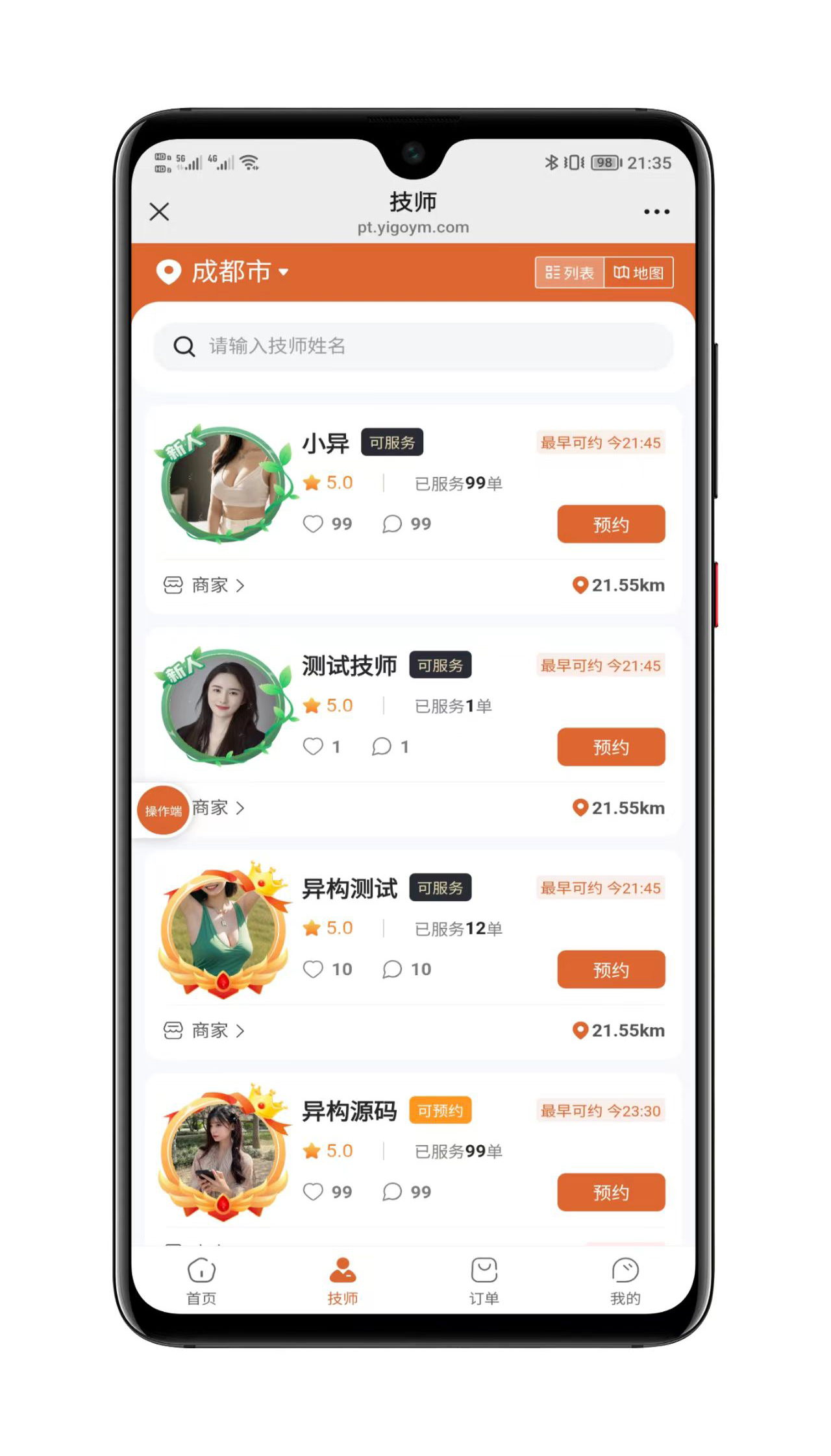 仿东郊到家用户端首页界面展示