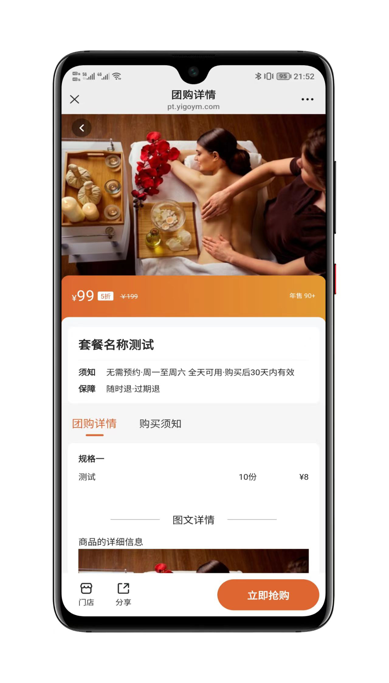 仿东郊到家订单管理与详情界面