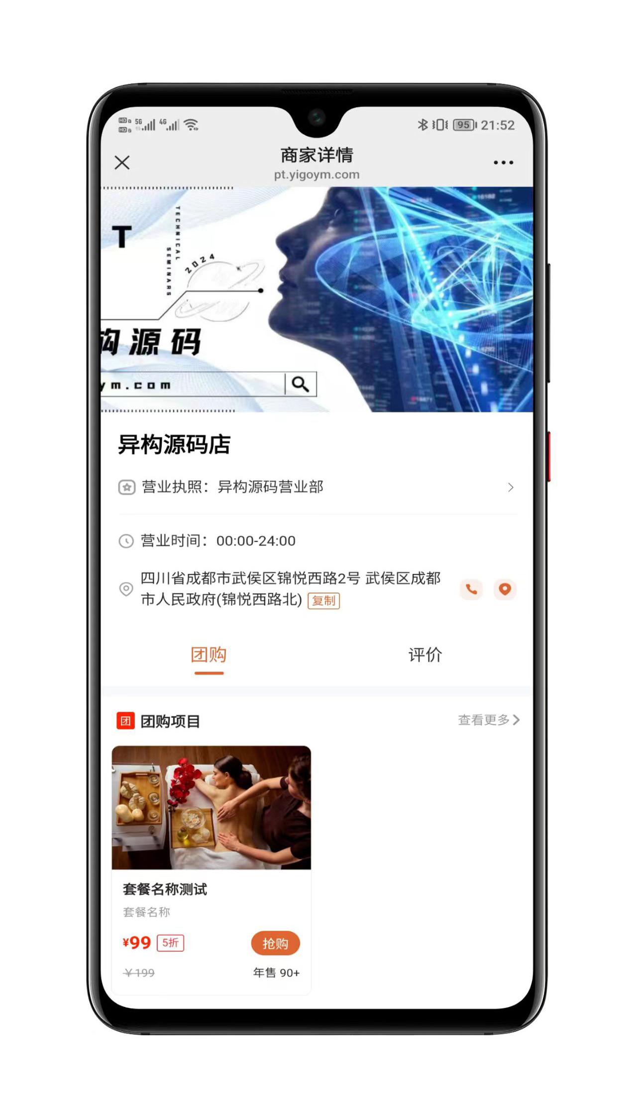 仿东郊到家代理商管理后台界面