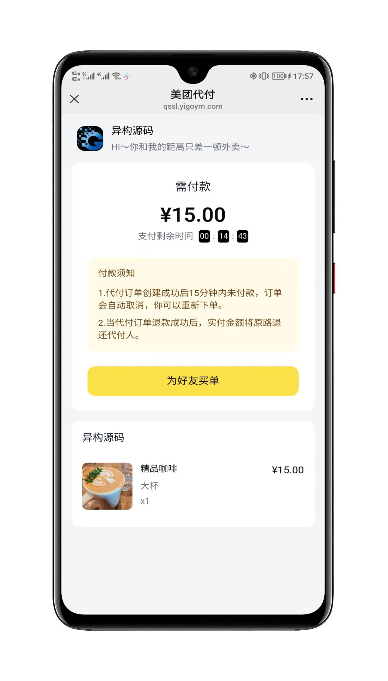 系统设置页面