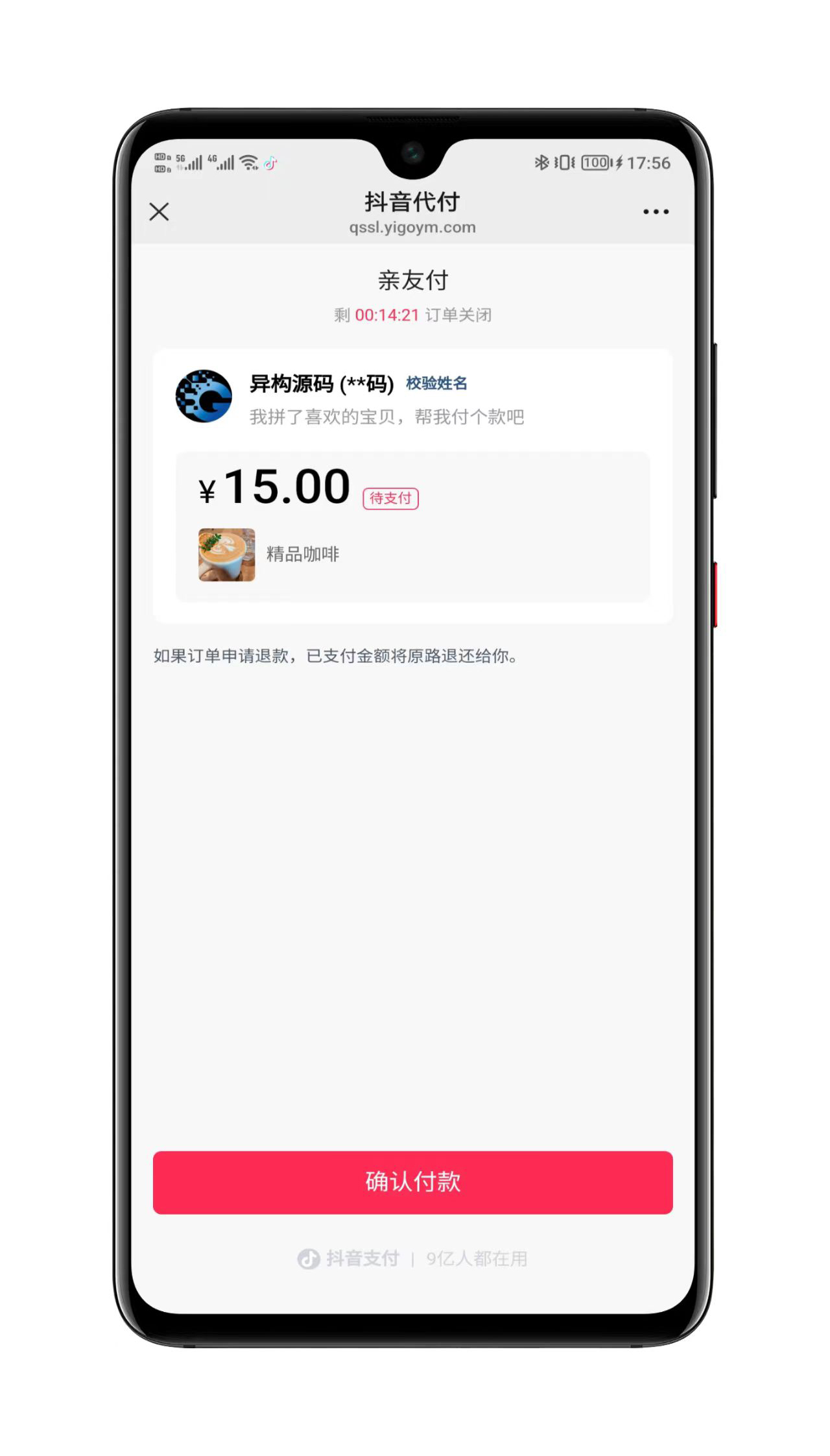 用户管理界面