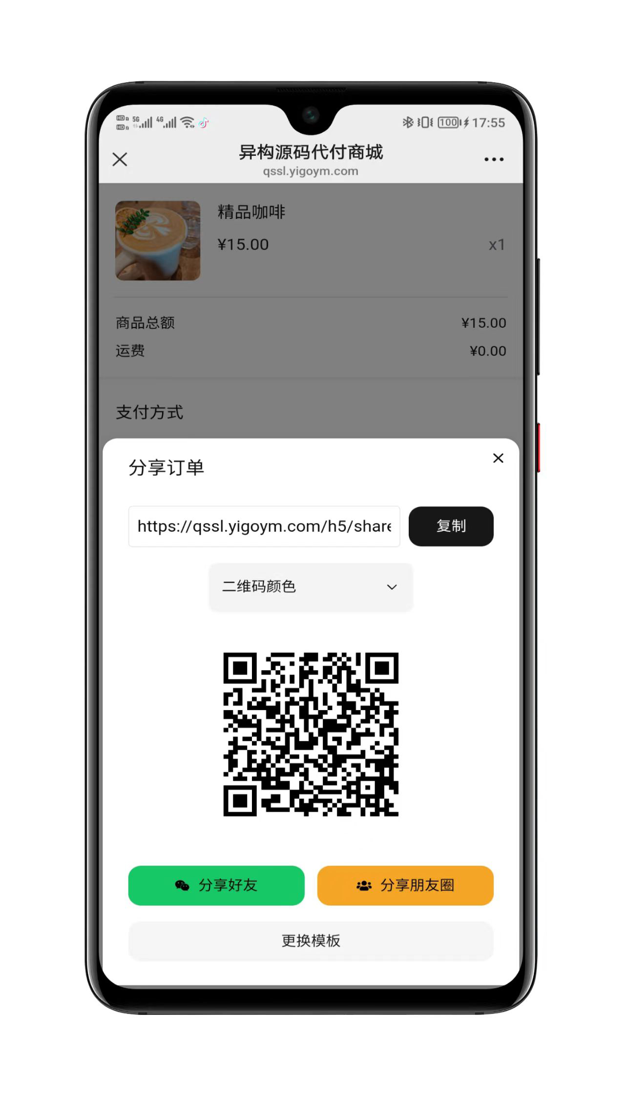 订单管理功能