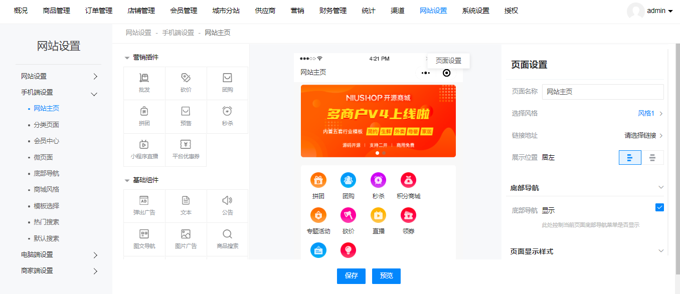 系统架构图