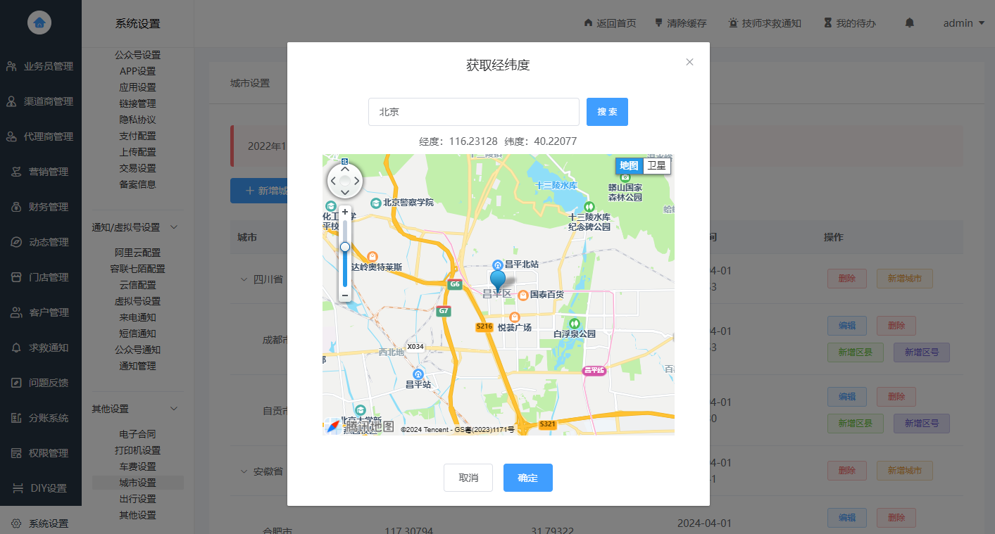 仿东郊到家系统技术栈说明